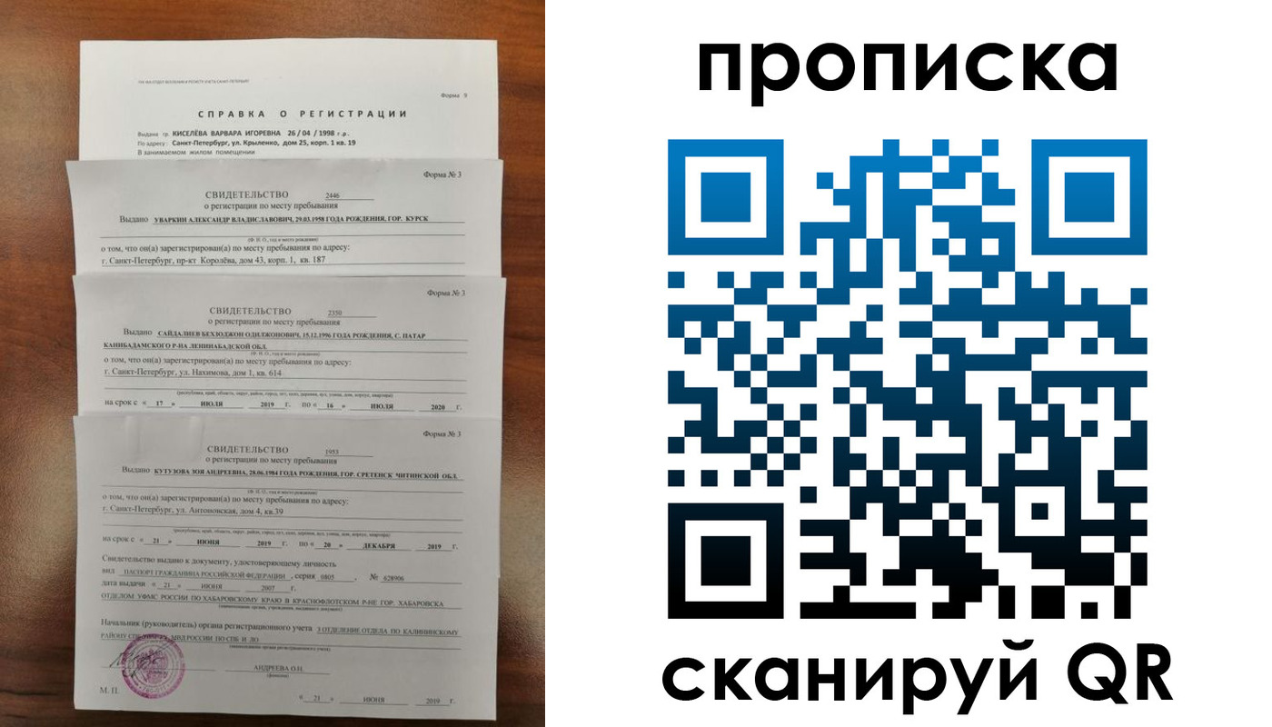 прописка ребенка в Кимрах