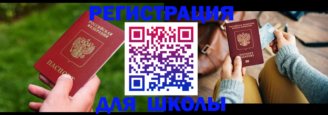 временная регистрация в Кимрах