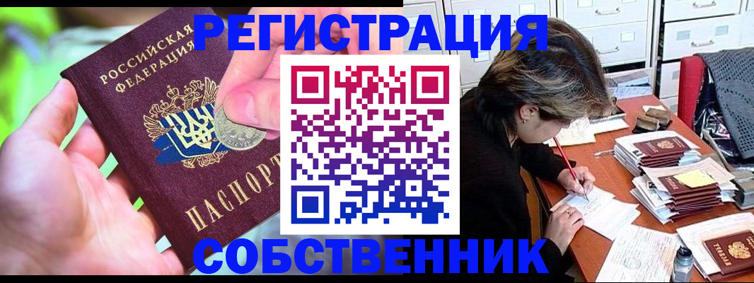 прописка для кредита в Кимрах