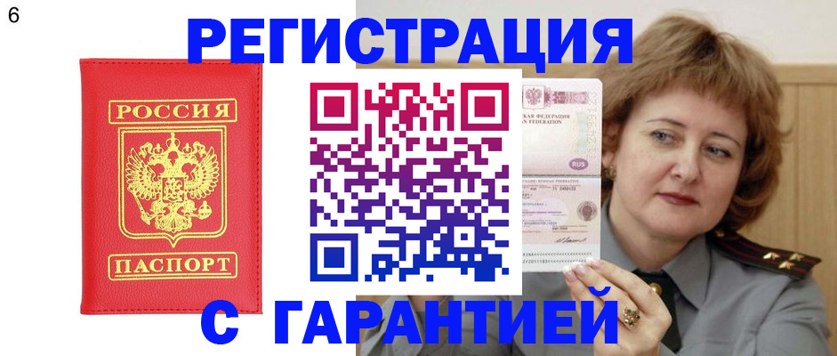 временная регистрация собственник в Кимрах