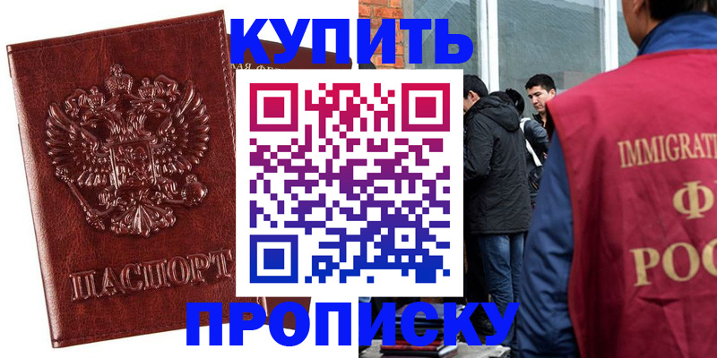 прописка для школы в Кимрах