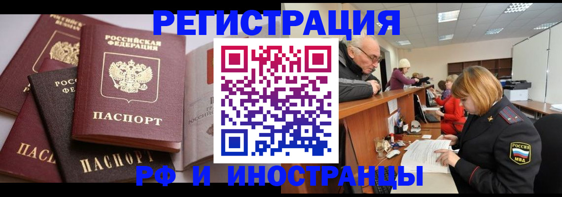 временная регистрация поиск в Кимрах